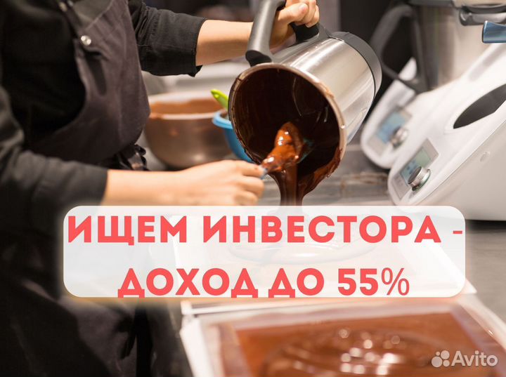 Ищу инвестора