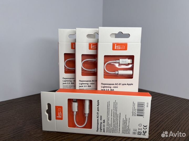 Переходник Lightning на 3,5mm Jack 10 см белый ISA