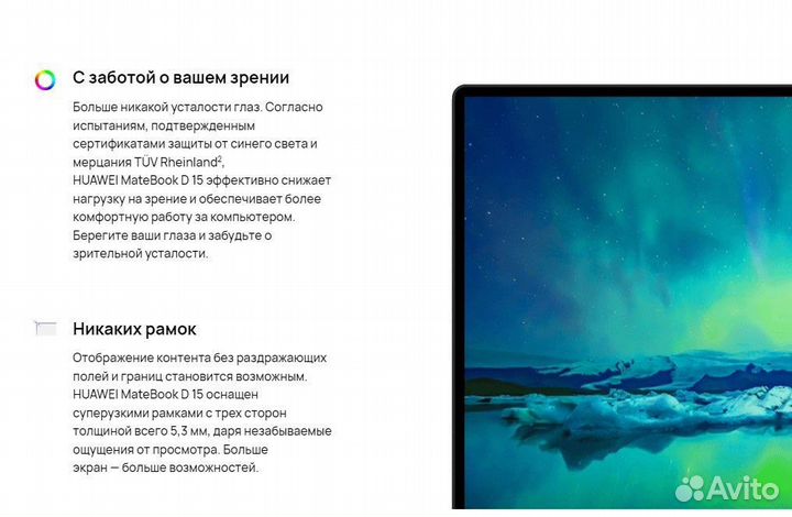 Новый Huawei Matebook D15 16/512, AMD Ryzen 7 5700