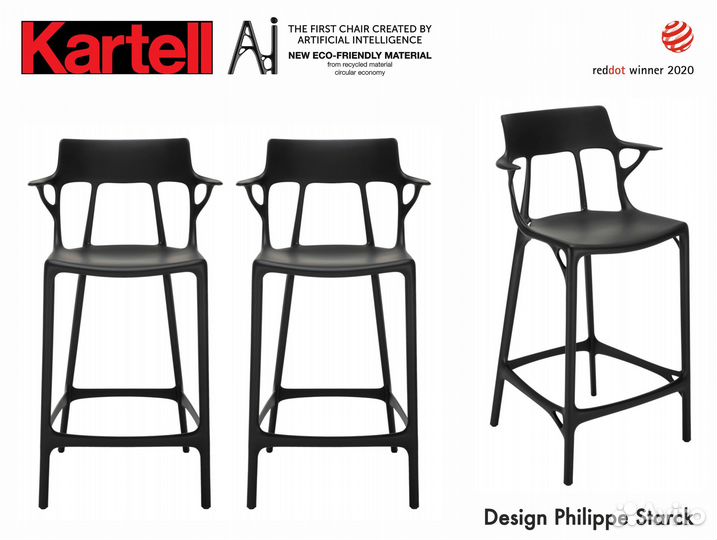 Стул барный A.I. Kartell оригинал Италия