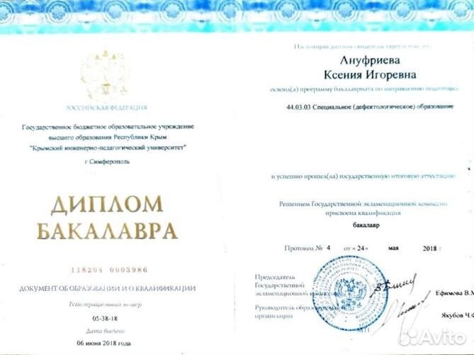 Детский психолог