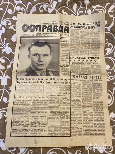 Газеты СССР