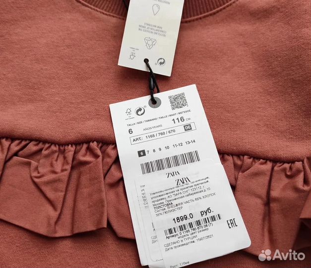 Свитшот zara 116