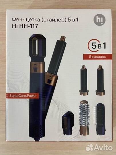 Фен стайлер для волос