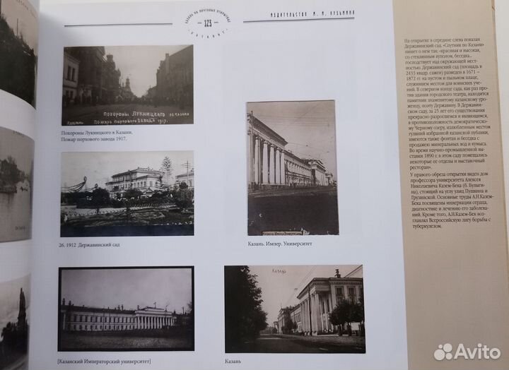 Книга Казань Искандер Камал почтовые открытки фото