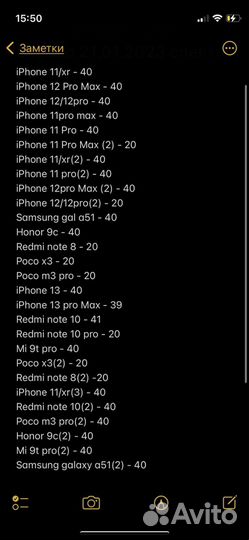 Защитное стекло - комплектом