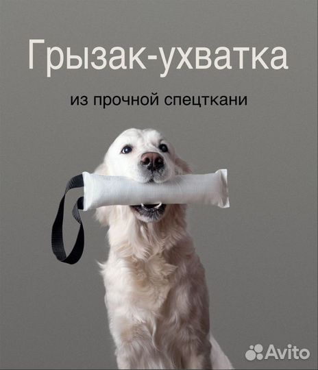 Игрушки для собак