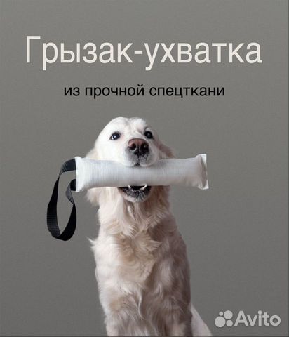 Игрушки для собак