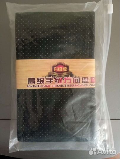 Оплётка на руль