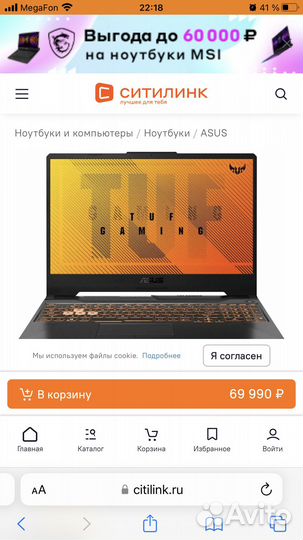 Продам ноутбук