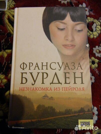 Романы разные авторы