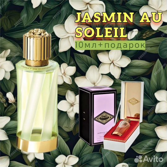 Jasmin au Soleil Versace