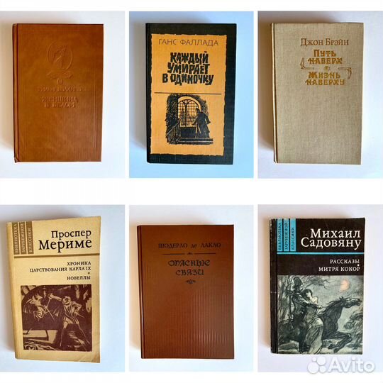 Книги зарубежных авторов