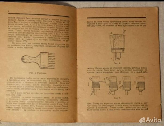 Наука и техника 1929
