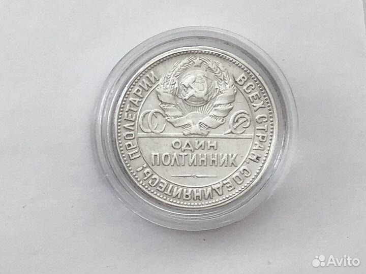 СССР Один полтинник 1926 г