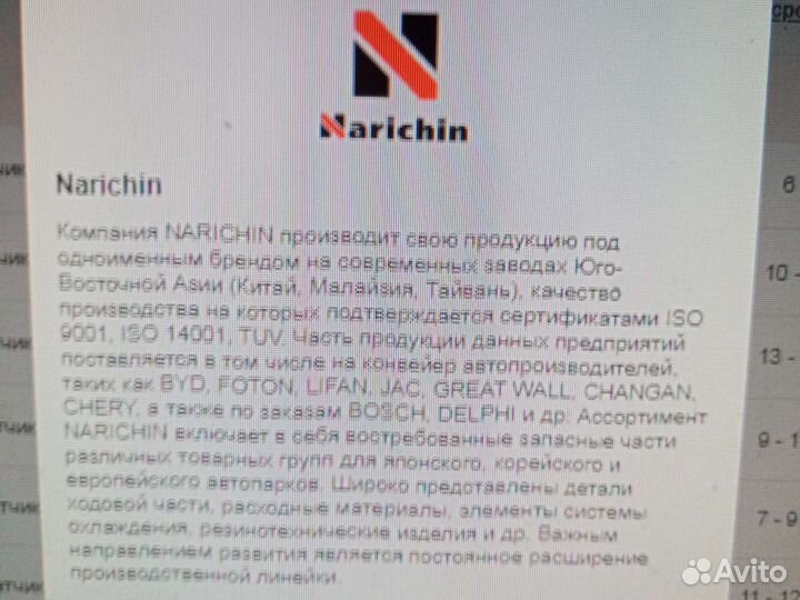 Датчик абс передний левый венза,аналог