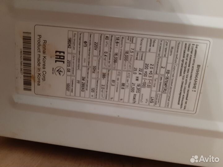 Газовый котел двухконтурный rinnai