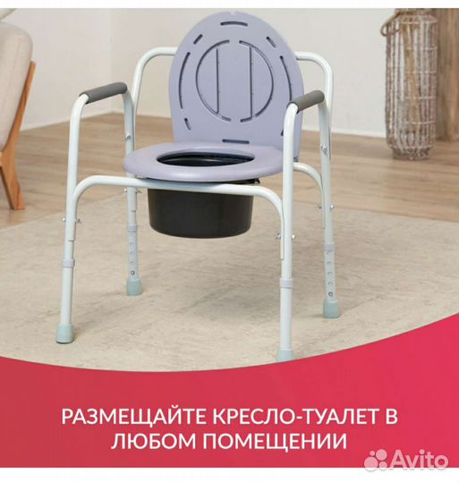 Кресло туалет Армед фс810