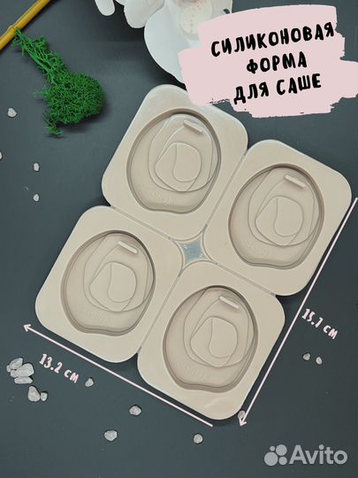 Силиконовая форма саше