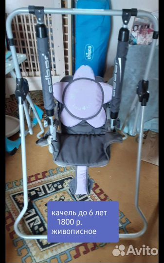 Качелька до 6 лет