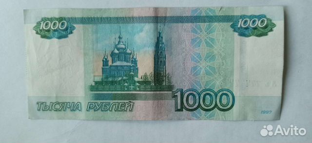 Купюра с красивым номером