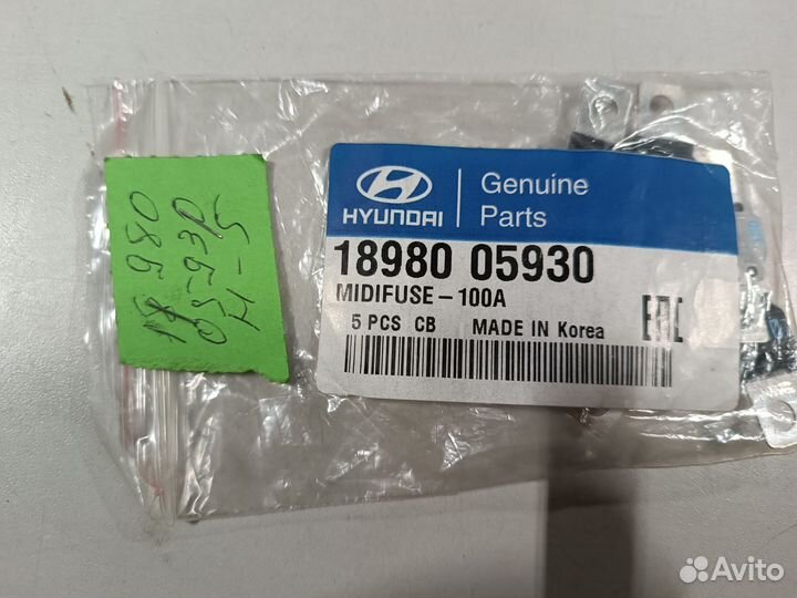 Предохранитель 100A силовой (бабочка)