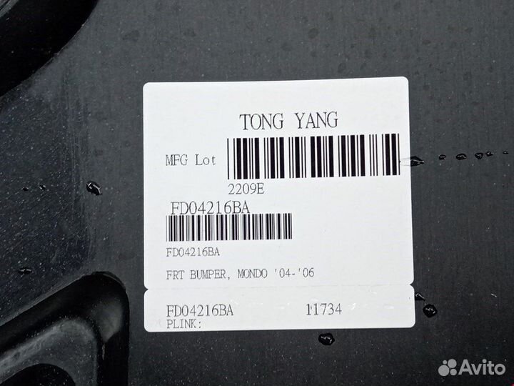 Бампер передний для Ford Mondeo 3