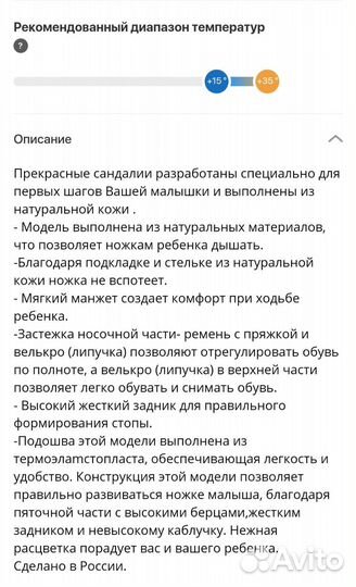 Сандалии для девочки, 19 размер, котофей