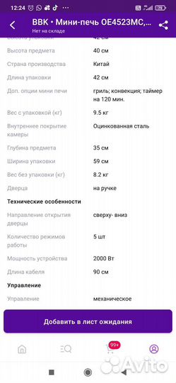 Электрическая мини печь