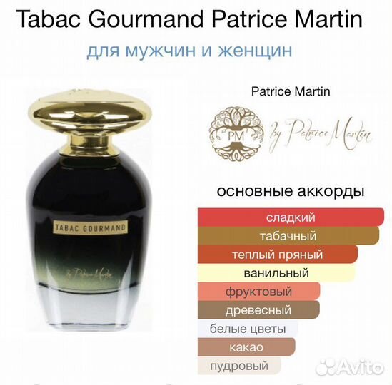 Tabac gourmand Patrice Martin