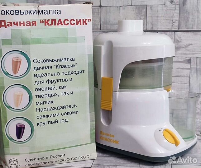 Соковыжималка