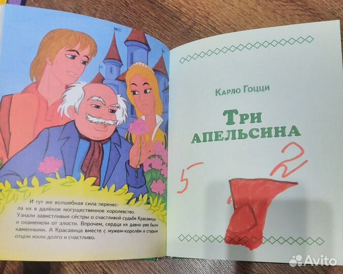 Детские книги, сказки