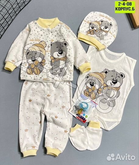 Комплект на выписку