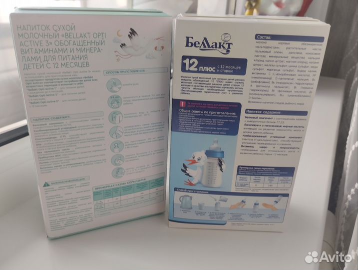 Детские молочные смеси