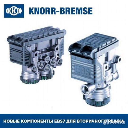 Программирование блоков Knorr bremse. Тягач. Прице