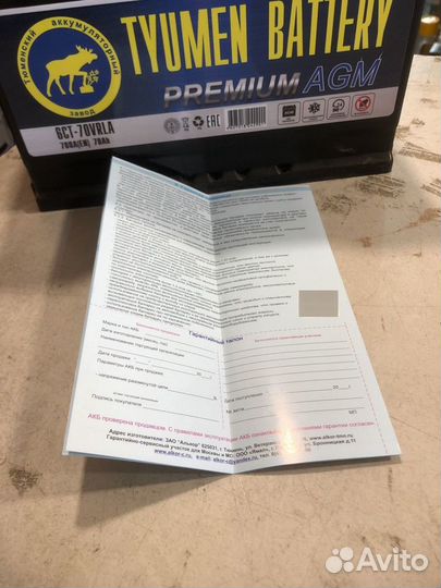 Аккумулятор Tyumen Battery AGM 70 A/ч еn700A