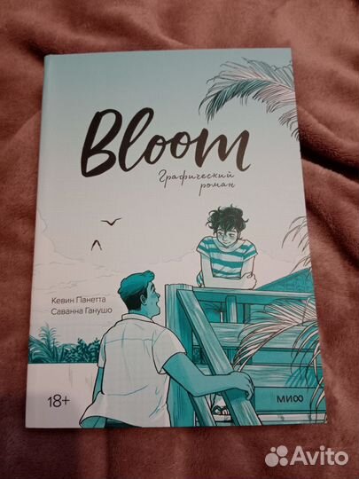 Комикс графический роман 