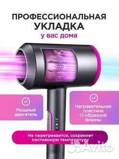 Фен для волос профессиональный cтайлер