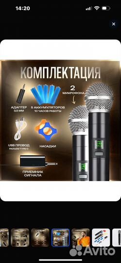 Микрофон для караоке беспроводной