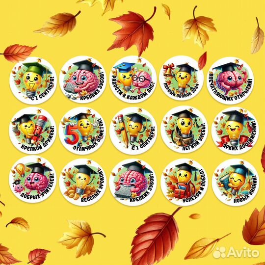 Пряники на 1 сентября