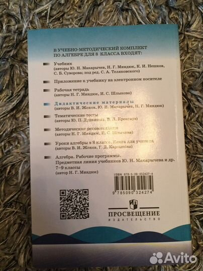 Дидактические материалы по алгебре 8 класс