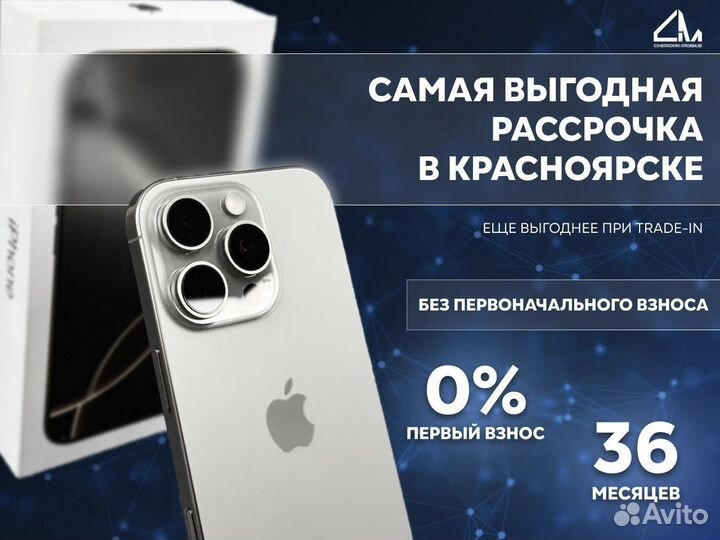 iPhone 14, 256 ГБ