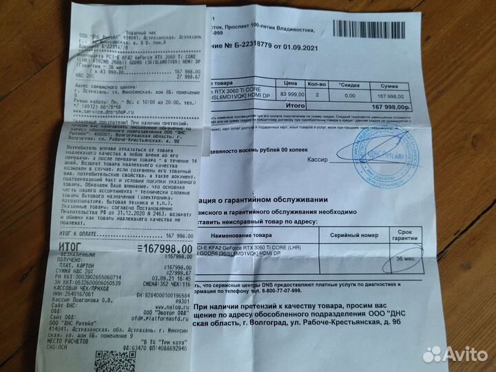 Видеокарта kfa2 rtx 3060ti днс