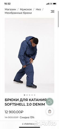 Сноубордические штаны chukcha