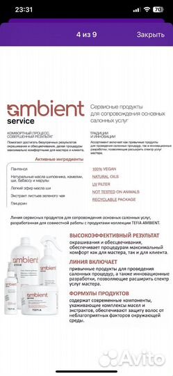 Система для удаления краски с волос