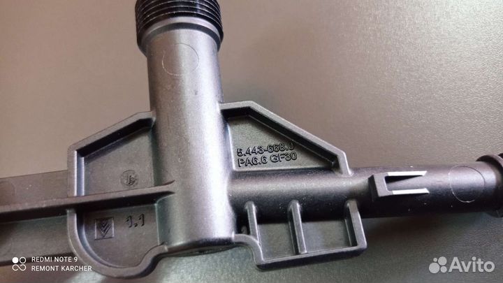 Патрубок мойки Karcher K6.200/K7.200/K7Compact