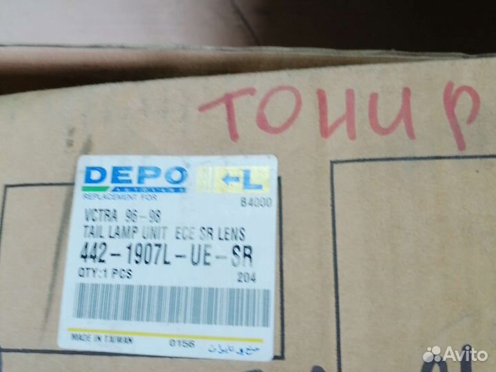 Фонарь Задний тонирован Правый-левый Opel Vectra B