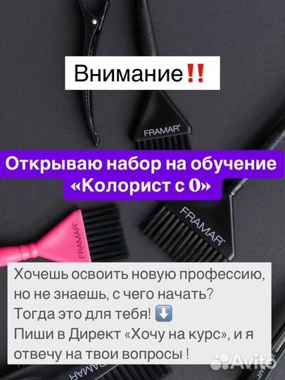 Обучение на парикмахера универсала