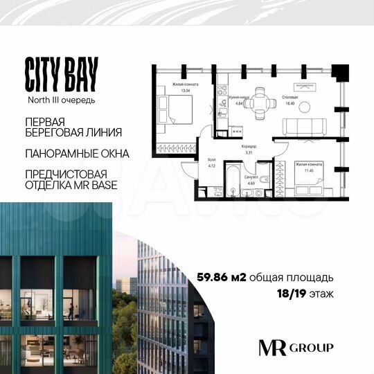 2-к. квартира, 59,9 м², 18/19 эт.