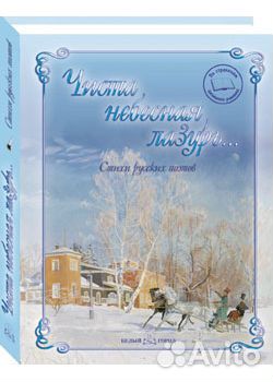 Книга Чиста небесная лазурь